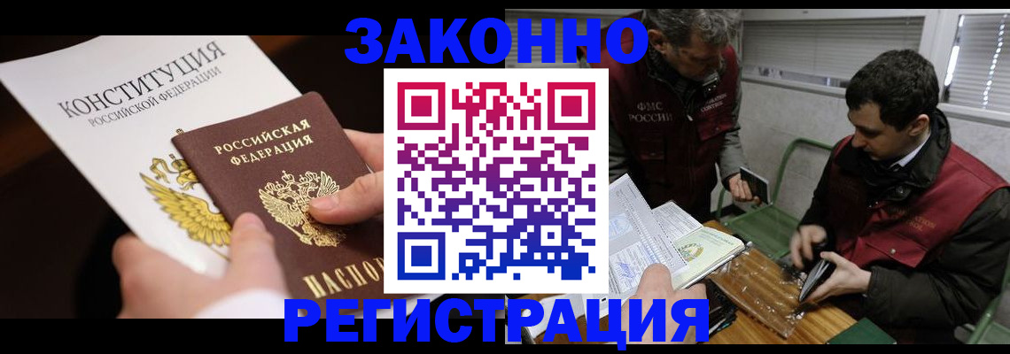 прописка для школы в Уяре
