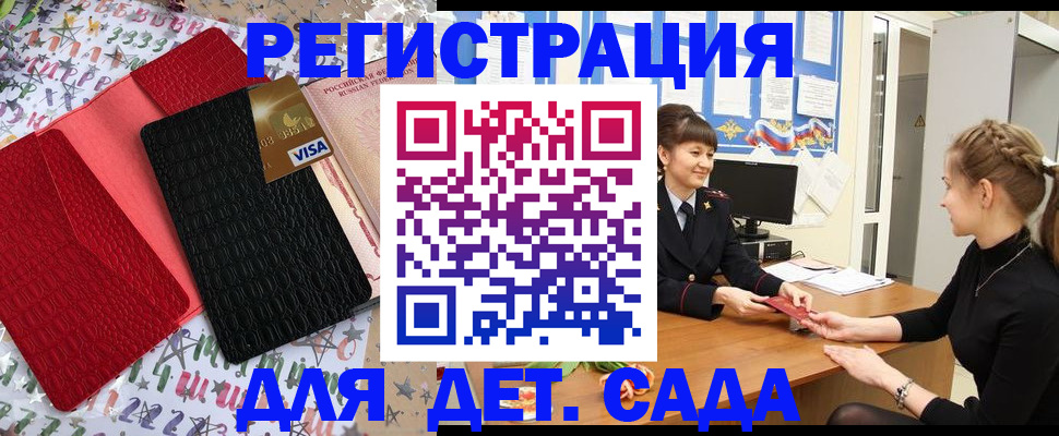 временная регистрация надежно в Уяре